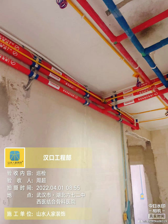 珞瑜路95號裝修工地水電項(xiàng)目驗(yàn)收