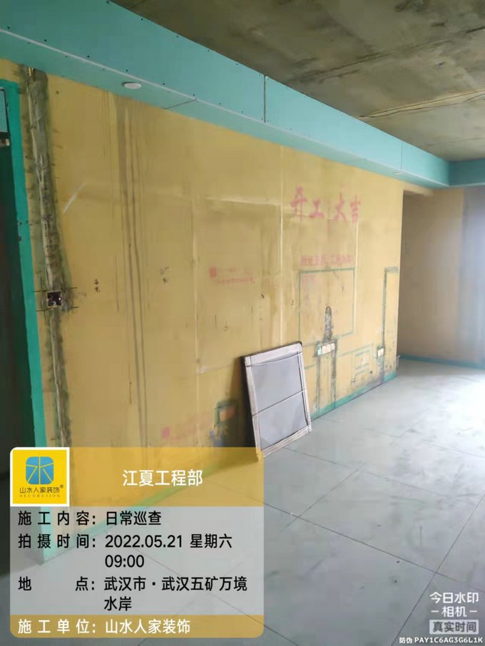 五礦萬境水岸裝修工地中期驗(yàn)收