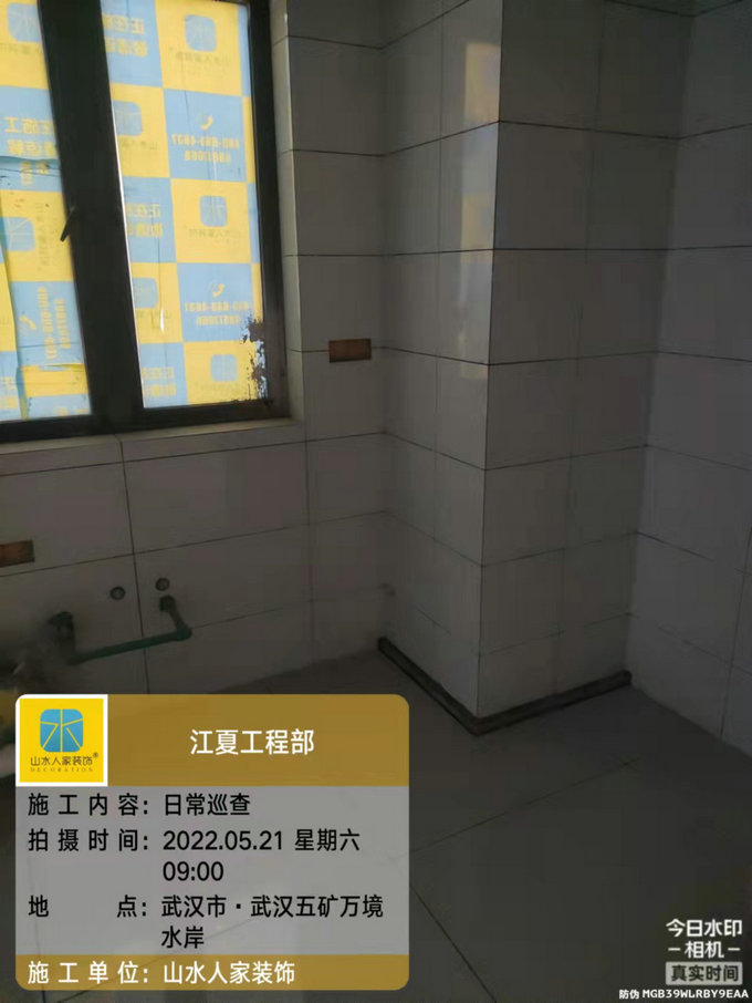 五礦萬境水岸裝修工地中期驗(yàn)收
