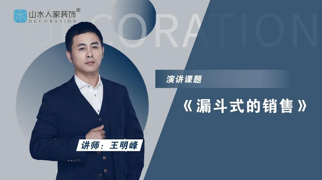 山水人家裝飾客服銷售服務(wù)培訓